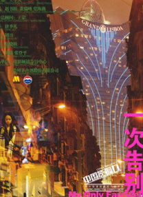 国产夜夜爽